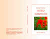 farfalla.jpg (44947 byte)